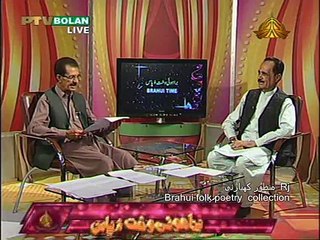 Brahui folk Poetry collection by RJ Manzoor kiazai