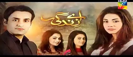 Aye Zindagi Episode 12 Part 3 HUM TV Drama 28 May 2015
