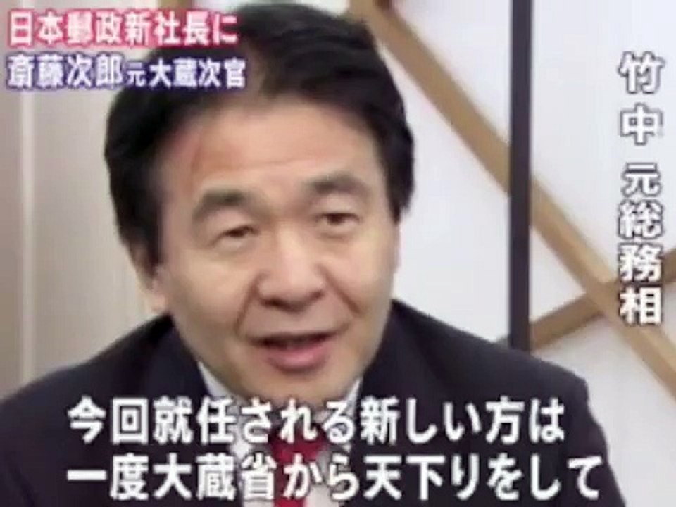 竹中平蔵が鳩山政権の郵政人事を「天下り･渡り」と批判