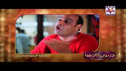 Chirryon Ka Chamba Drama - Episode 24. 28th May 2015