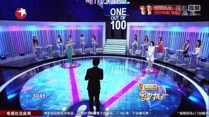 20150528 百里挑一 百里挑一20150528 刘浚来牵手