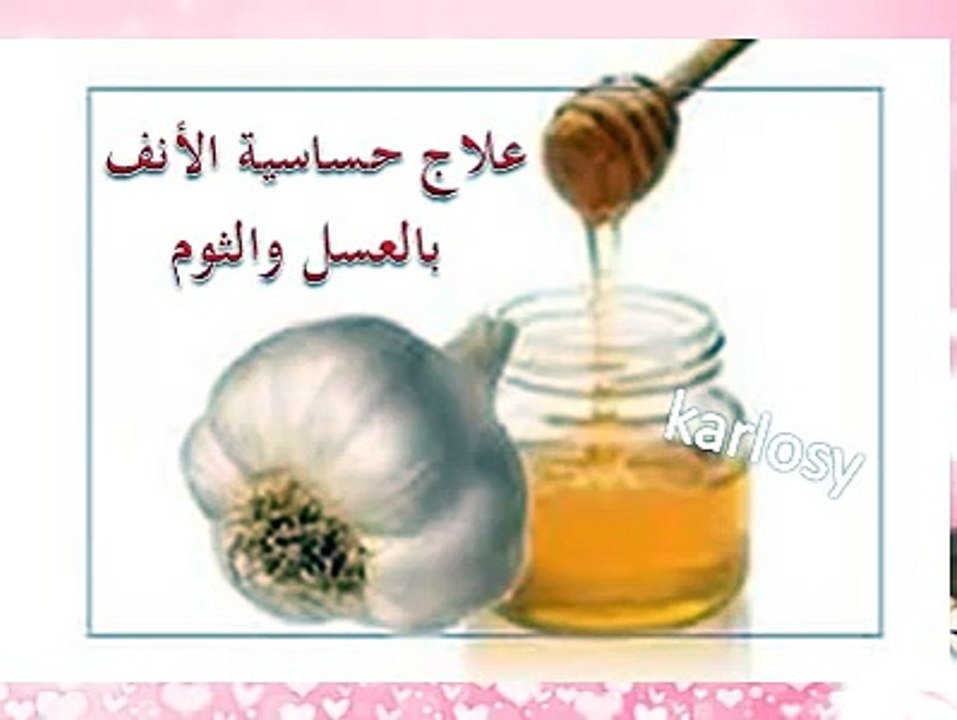 علاج حساسية الأنف