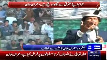 ▶ Check Out The Passionate Crowd In PTI Sakrand Jalsa While Chanting 'Go Nawaz Go' -