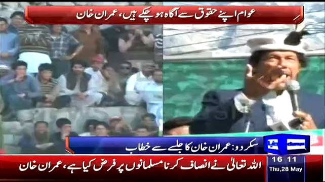 ▶ Check Out The Passionate Crowd In PTI Sakrand Jalsa While Chanting 'Go Nawaz Go' -