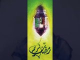 Plikten att Fasta Ramadan - 4/7 - Islam - Sverige - AICP