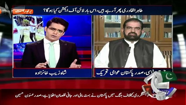 Model Town Main Khoon Kharaba Karne Walon Ko PMLN Ki Taraf Se Kaise Nawaza Gaya:- Raeeq Abbasi(PAT)