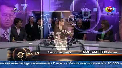 สน. 17 แถลงข่าว "ยกเลิกทำทีวีดิจิตอล" ช่องไทยทีวี Part 2/7