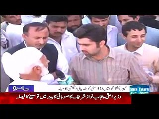 People came to attend ANP Jalsa, but say they will vote for PTI