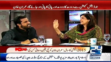 Shehla Raza Vs Fayaz Chohan -