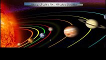 Earth doesn't revolve around the Sun - Miracle of the Quran