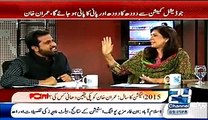 Shehla Raza Vs Fayaz Chohan