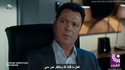 مسلسل وادي الذئاب الجزء التاسع الحلقة 63 - القسم 2 - البرهان