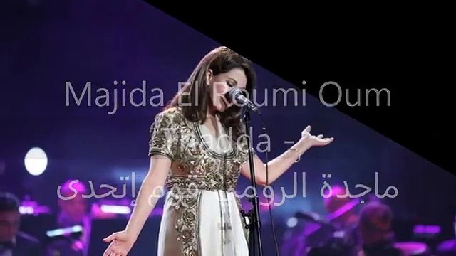 Majida El Roumi - Oum Thadda / ماجدة الرومي - قوم إتحدى