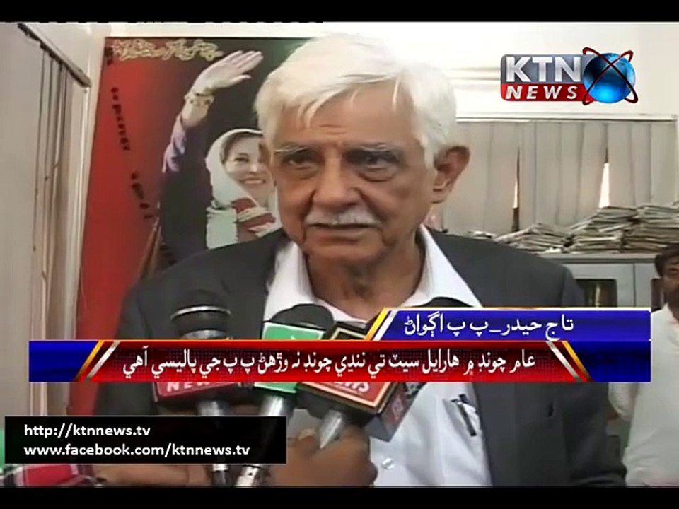 Taj haider Media Talk