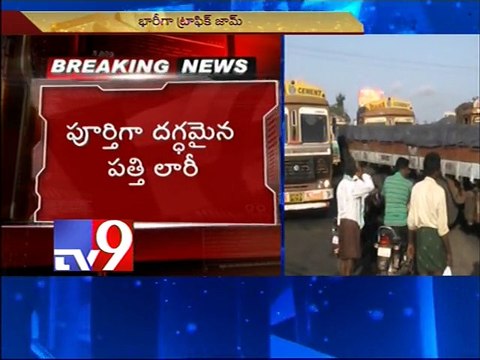 Cotton loaded lorry catches fire in Krishna