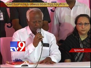 Inter 1st year results out