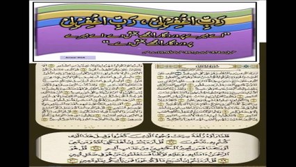 SURAT  MULK Urdu Best Voice