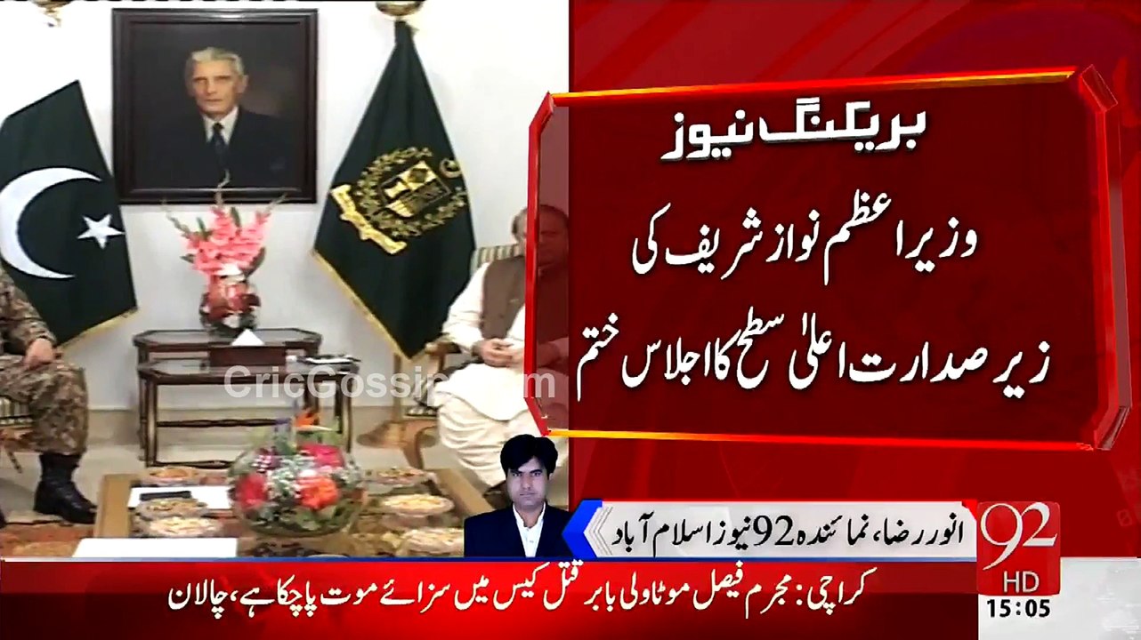 COAS Raheel Sharif will go with PM Nawaz Sharif to Saudia Arabia tommorrow