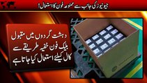 Geo Scandal- Mir Shakeel-ur-Rehman Importing Banned Mobiles For Geo Employees