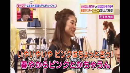 今井華 コーディネート