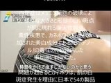 【韓国】「カネボウ化粧品白斑被害」～韓国女性が日本の裁判所に集団訴訟へ 《中韓監理職》