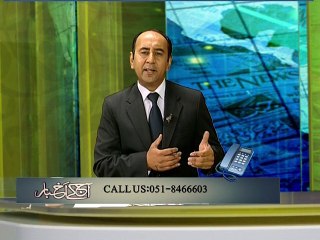 Aaj Kay Akhbar - 21st April 2015.