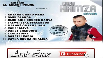 Cheb Hamza Kayka 2015 Daret Chenoufa