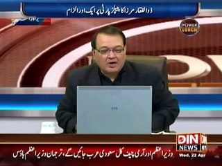 Adakara Saba Qamar Money Laundering Main Phans Gaye