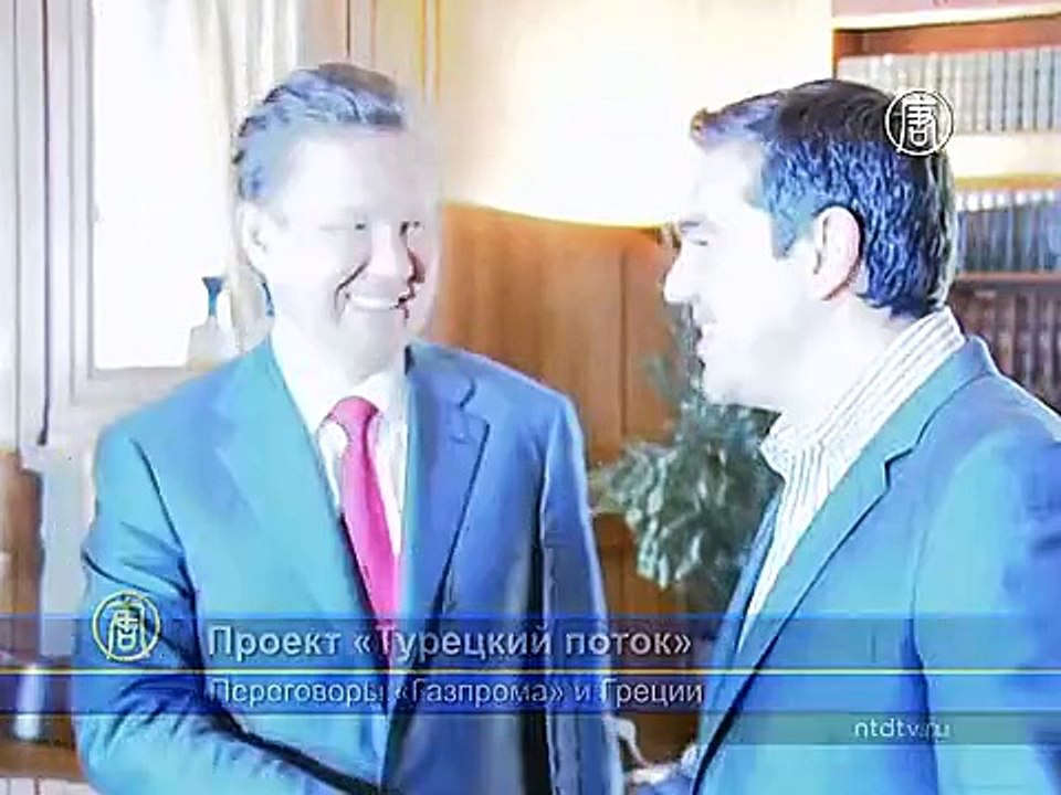«Турецкий поток»: «Газпром» и Греция провели переговоры