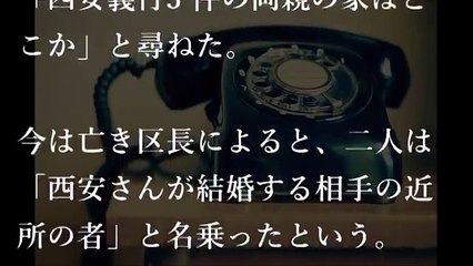 【閲覧注意】恐怖！未解決事件 行方不明者への怪電話・怪文書 アンビリーバボー