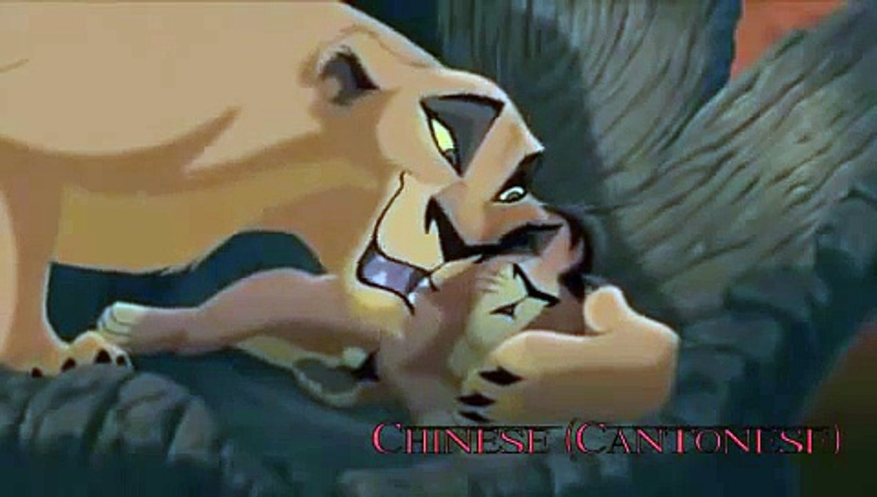 Lion King 2 - My Lullaby (One line Multilanguage)