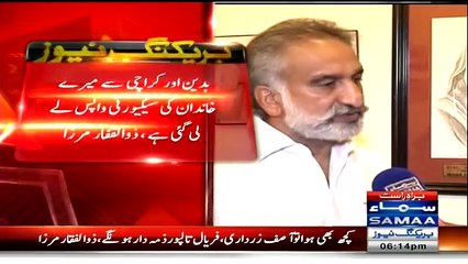 Asif Zardari will be responsible for any harm that befalls me or my family, Zulfiqar Mirza