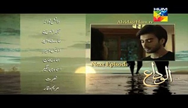 Alvida Episode 12 Promo on Hum Tv - 22th April 2015
