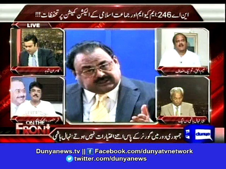 Dunya News-Ishratul Ibad has lost trust of Altaf Hussain, he should resign immediately, says Naeem ul Haq