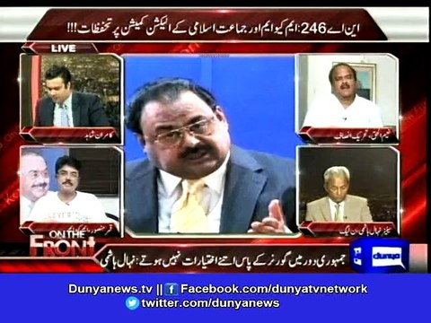 Dunya News-Ishratul Ibad has lost trust of Altaf Hussain, he should resign immediately, says Naeem ul Haq