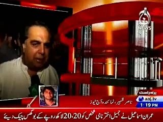 Police declares Imran Ismail as proclaimed offender on Rs-40 lacs fraud