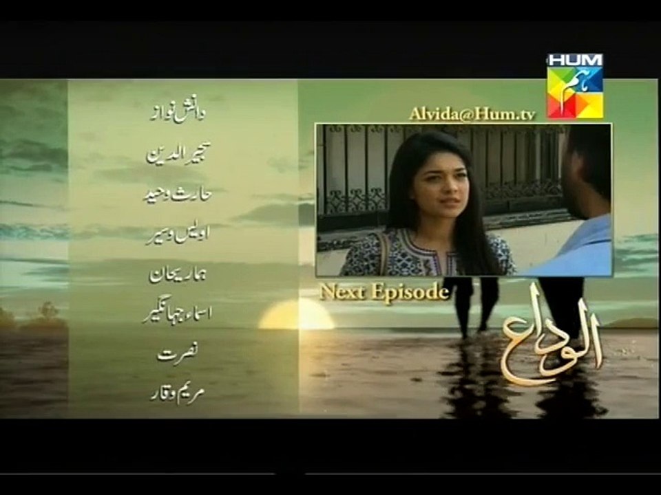 Alvida 11 part 4