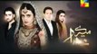 Meray Khuda Episode 37 Promo On Hum Tv