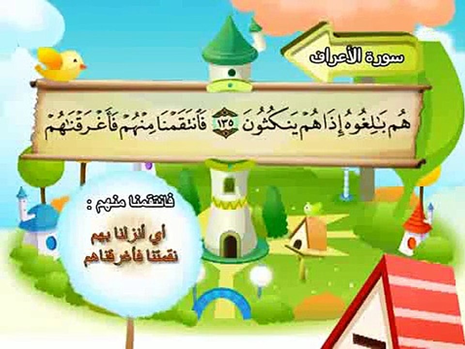 007-Al Aaraf part 004