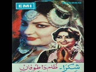 Shikra  Teri Te Meri Pe Gayi - Noor Jehan