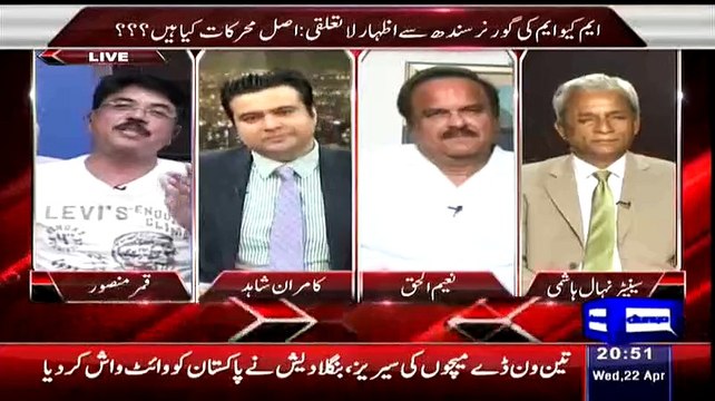 Achor Kamran Shahid Great Replied To Qamar Mansoor On Mahajir Issue