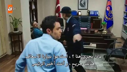 العشق المشبوه ح 43 القسم 1 مترجمه للعربية