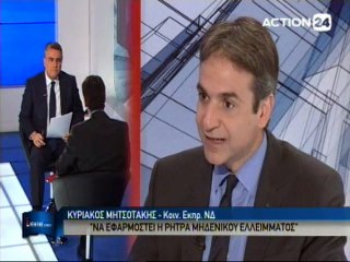 Ο Κυριάκος Μητσοτάκης στο Evening Report 22-04-2015