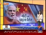 Pak Cheen dosti par india ka izhary khyal