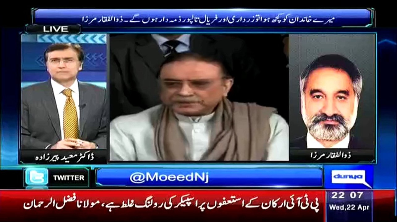 I Have Paid More Taxes Then The Zardari Last 15 Years - Zulfikar Ali Mirza