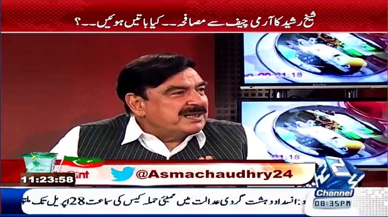 Nawaz Shairf ne Fatmid and Sartaj Aziz jaise Mirasi Log Rakhein hoye hein Sheikh Rasheed