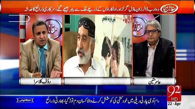 Zardari Aur Benazir Main Shadeed Ikhtilafat The Aur Nobat Talaq Tak Aagai Thi-Amir MAteen Andar Ki Baat Batate Hue