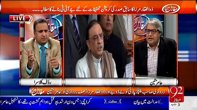 Asif Zardari Zulfiqar Mirza Ko Court Men Le Ke Kion Nahi Jate-Rau Klasra Ka Sawal