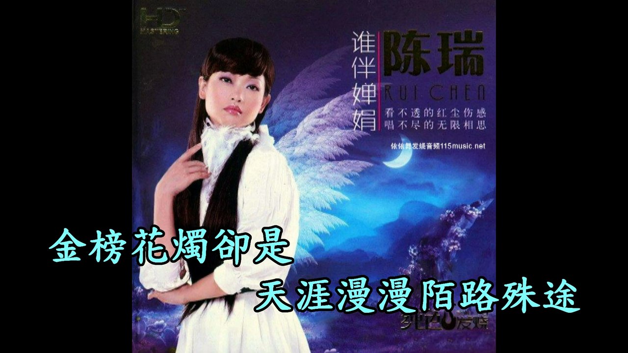 陳瑞---新白狐