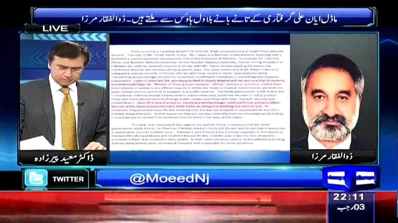 Who Are Involed In Benazir Murderrer Mir Reveals Inside Story